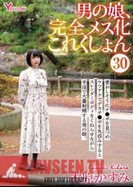 Man's Daughter, Completely Female Collection 30 Kasumi Kihara