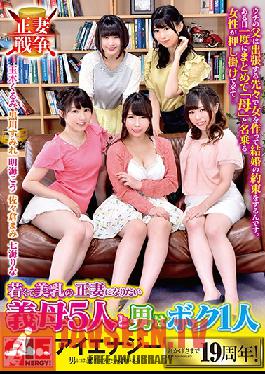 Studio Ienergy - 5 Young Stepmoms With Beautiful Tits All Want To Be My Dad's Lawful Wife But I'm The Only Guy Here