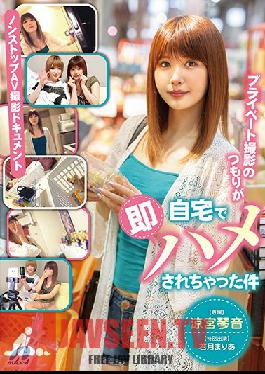 It Was Just Supposed To Be A Private Video Session At Home But I Ended Up Getting Fucked - Kotone Suzumiya, Mari Wakatsuki a