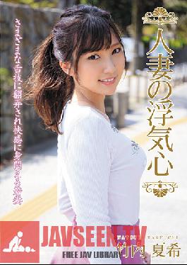 A Married Woman's Infidelity - Natsuki Takeuchi
