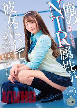 My Girlfriend Found Out About My NTR Hangup, And So, On My Birthday, Perhaps Thinking That I Liked That Kind Of Thing, She Showed Me A Video Of Her Getting Creampie Fucked By Some Strange Old Man Himari Kinoshita