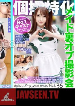 Individual Shooting Specialization Behind-the-scenes Maid Op Photo Session Suzu-chan (20) Machida Lens BLACK KAMEKO FILE.36 Bijin Con Cafe Cast Forbidden Off Paco Outflow All Horny Maids Who Are Weak In Sexual Desire Connecting Fans With Serving Blowjobs Are Fully Exposed Vagina Deep Expansion Gun Thrust Seriously Climax Raw Creampie POV
