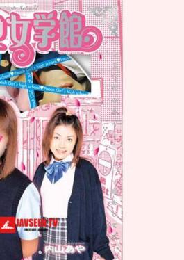 Tsukushi Saotome Hall Private School Girl Pink, Aya Uchiyama, Ann March