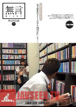 Studio Mugon / Mousouzoku Without Words Collection 19: Oops, I Can See Up These Schoolgirls' Skirts...