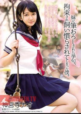 After I Got Cherry Popped By My Little Sister, I Got Tied Up And Domesticated Nao Jinguji
