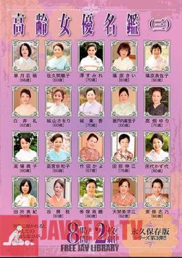 Elderly Actress Directory (3) 8 Hours 2 Discs