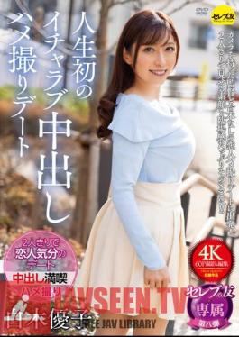 Yuko Shiraki's First Ever Lovey-dovey Creampie Sex Date