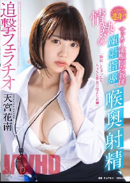 Fire At Any Time! Soccer Club Advisor Female Teacher Passionate Facial Guidance, Throat Ejaculation, Follow-Up Blowjob Kanan Amamiya