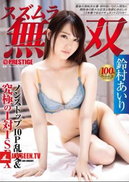 Suzumura Musou Nonstop 10p Orgy & Ultimate One-on-one Sex 100 Works Commemorative Special Project