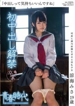 Im Comfortable I Cum Ryoumi Misa Out 19-year-olds First In The Lifting Of The Ban - SOD Create