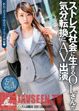 Studio Peters MAX An Office Lady In A Stressful Life Is Performing In An AV To Give Herself A Break Shiori, Age 22