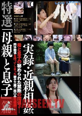 Memorandum/Incest Special Selection "Mother And Son"