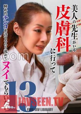 I Want You To Go To A Dermatologist With A Beautiful Doctor And Have A Swollen Dick Examined (13)