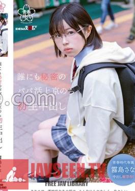 After Moving To Tokyo For A Secret Daddy Life, First Creampie Sana Kirishima