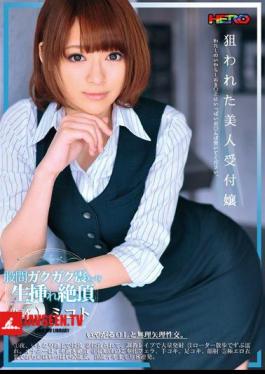 Targeted Beauty Receptionist Pseudonym) Mikoto