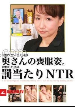 I was aroused by the sight of my boss's wife in mourning clothes at the funeral, a punishment for my NTR.