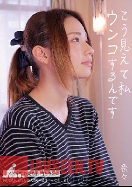 Studio 1113 Kobo/Mousouzoku - I Poop Looking Like This Nana