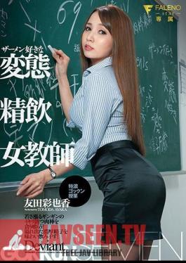 Semen Favorite Perverted Swallowing Female Teacher Tokuno Gokkun Class Ayaka Tomoda