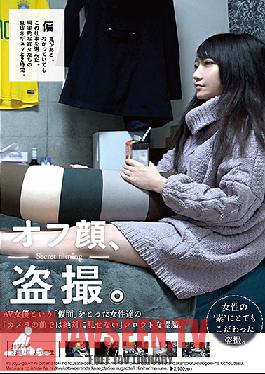 Studio Korehiko/Mousouzoku - Peeping Videos Of How She Looks When She Flips That Switch Off. When Adult Video Actresses Take Off Their "Masks" They Become Amateurs Who Would Never Show Their True Selves On Camera Miku Chibana
