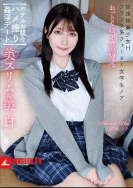 Beautiful Girl After School Sex Beautiful Slim & Fair Skinned French Quarter Schoolgirl Noa A Gentle Girl Rides Hard! Hotel Stay POV Adultery Date Momosaki Noa