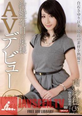 Saho South AV Debut Of The First Year Married Wife