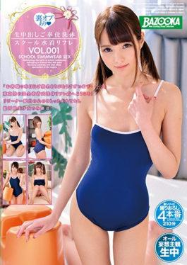Cum Inside Cream Washing Body School Swimming Suit Refref VOL.001