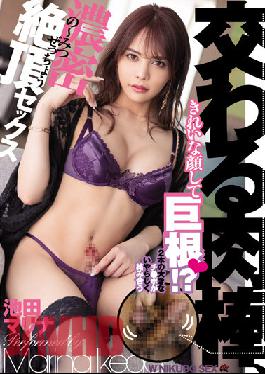 Intersecting Meat Sticks,Dense Climax Sex Marina Ikeda