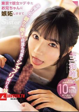 Yui Mihama, A Younger Sister Who Was So Jealous Of Her Big Brother In Tokyo That She Kept Drinking Chablis Over And Over Again From Morning Till Night While Returning Home.