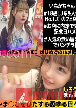 Ichika (18) / Small devil slender J with strong libido and Icharab raw Hamex ? [1st period] Unplanned rubberless Pakopako cum shot SEX in uniform [2nd period] Change into cat ear costume and stop until Iku No electric attack ? Waist swing non-stop! With raw squirrel copulation as instinct goes,it shoots in the vagina ? Blissful J Raw vagina proficiency 2 ejaculation!