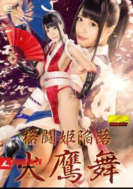 Fighting Princess Fall Fujimai Fujinami Satori