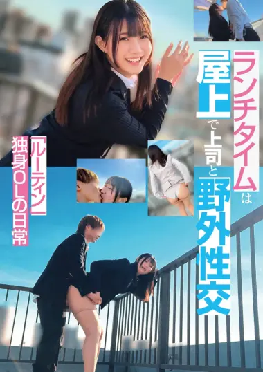 Office Lady Rooftop Sex Adventure Unfolds