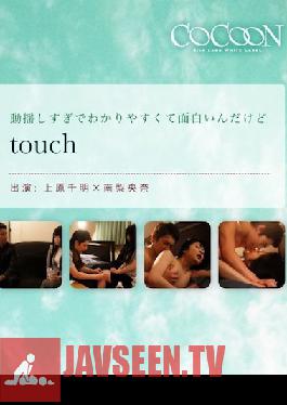 touch- Chiaki Uehara -
