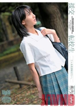 Studio Up's The New Girl's an Escort Anna Kiuchi