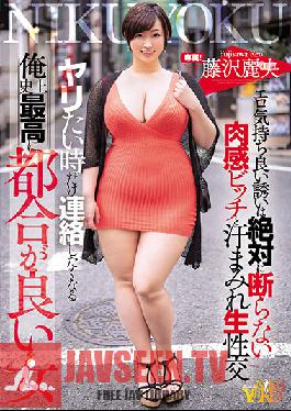 I Want To Contact You Only When I Want To Spear I'm The Most Convenient Woman In History Erotic Pleasant Invitation Never Refuses Flesh Bitch And Sweaty Raw Sexual Intercourse Reo Fujisawa