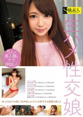 Bareback Fuck Daughter - S Kyuu Shirouto