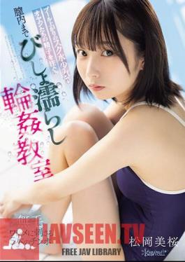 The Men's Semen Is Poured Into The Swimsuit Girl After Getting Out Of The Pool. Drenched Vagina Classroom Mio Matsuoka