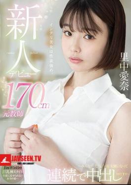 Newcomer's Debut 170cm Former Teacher Aina Satonaka Everyone...Teacher, Now She's An AV Actress And Gets Creampied Continuously