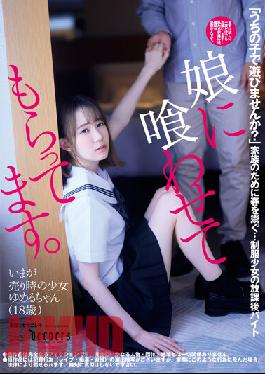 My Daughter Is Eating It. Kotoishi Yumeru