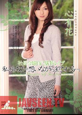 Studio Attackers Young Female CEO's Self Sacrifice love I Get Violated While Thinking Of You... Yuka Kokoro