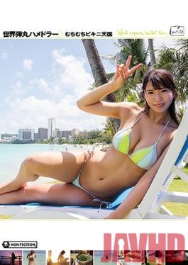 Studio HMJM World Express, Bullet Tour. Plump Bikini Heaven. Miori Matsushita
