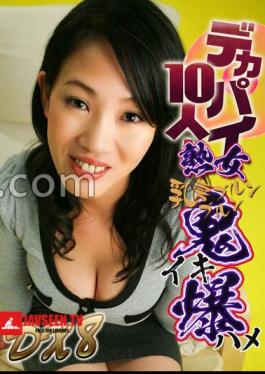 10 Mature Women With Big Breasts Boom Boom Demon Orgasm Explosive Saddle DX (8) 
