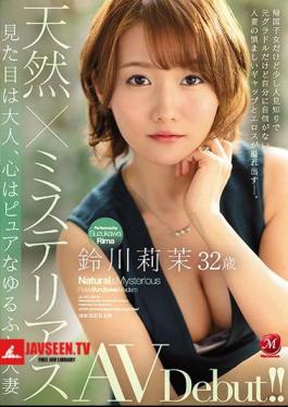 Natural X Mysterious A Loose And Fluffy Married Woman Who Looks Like An Adult And Has A Pure Heart Rima Suzukawa, 32 Years Old AV Debut!