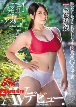 Excavation!Former Athletes Athletes Will Surely SEX If They Get Drunk Carnivorous G Cup Wife AV Debut Tezuka Yuki