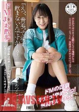 De MJ ? Walk "Well, Don't You Usually Drink Sperm ...?"-The First Experience Was A 40-year-old Uncle. Yoshiko School Girls With A Personality Who Was Taught Various Things Without Knowing Anything ~