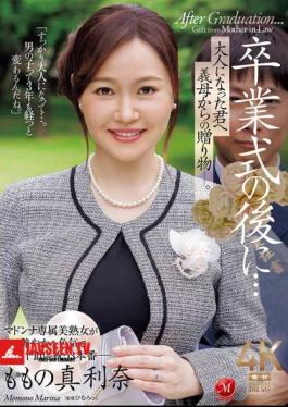 After The Graduation Ceremony... A Gift From Your Stepmother To You Now That You're An Adult. Momo's Marina