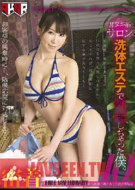 Studio Akinori Anti-Masturbation Salon. I Got A Hard On At The Body Wash Massage Parlor. 10