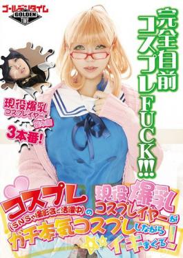 Cosplay A Real Life Colossal Tits Cosplayer Active On SNS And Photo Shoots Is Getting Seriously Orgasmic While Doing Cosplay! Ran Sakuragi