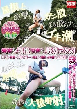 studio Natural High - I Can Not Stand Up To Go Home Outdoors Acme Many Times Aphrodisiac I