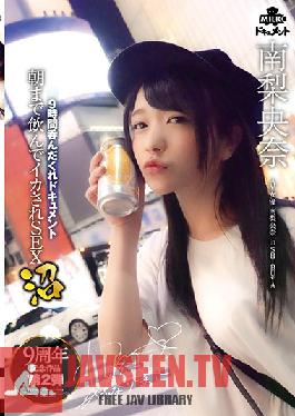 Bottoms Up For 9 Hours - Tipsy, Dazed Orgasmic Sex Until Dawn Riona Minami