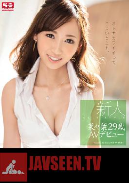 Studio S1NO.1Style Rookie NO.1STYLE Nanaha 29-year-old AV Debut